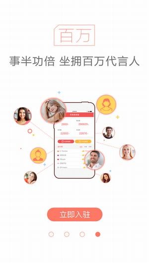 荐易商家版app