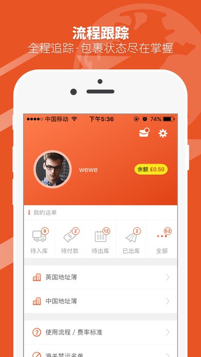 裹裹达app