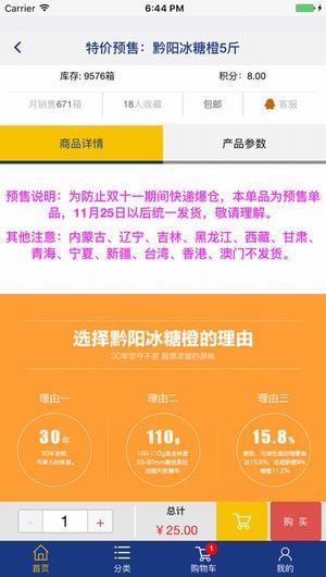 合伙e家app