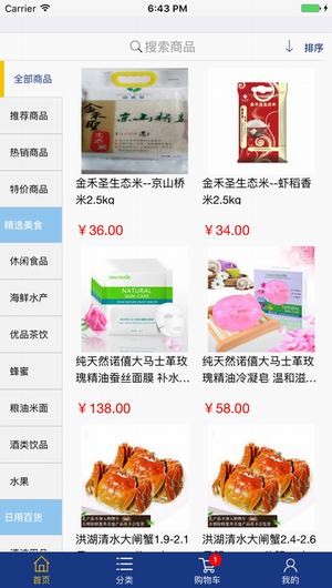 合伙e家app