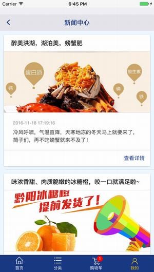 合伙e家app