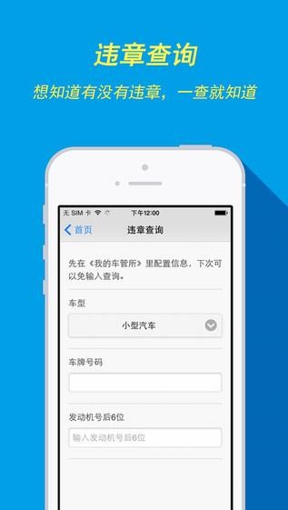 南京车管所app