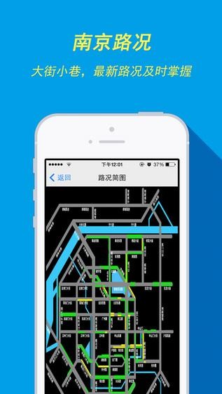 南京车管所app