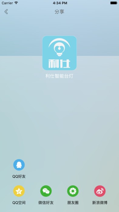 利仕智能台灯app