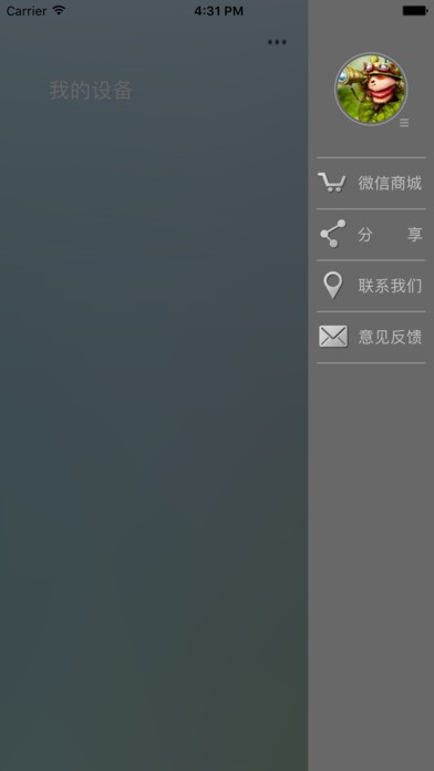 利仕智能台灯app