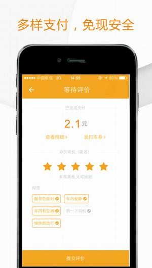 OK出行app