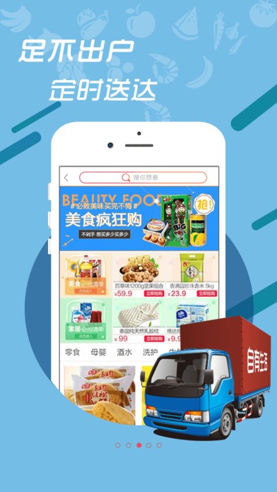 自有生活app