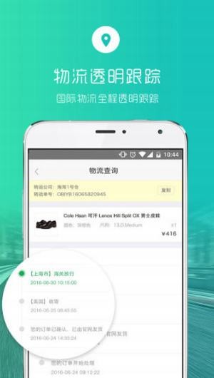 tps云集品app