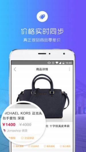 tps云集品app