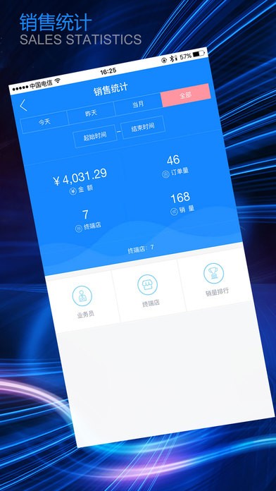 卡游销售助手app