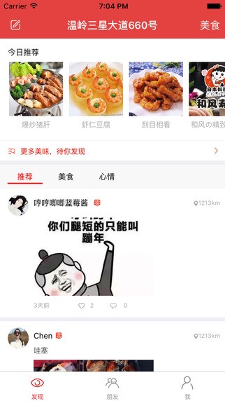 贪吃app