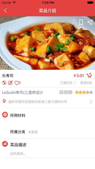 贪吃app