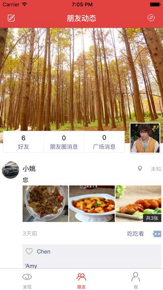 贪吃app