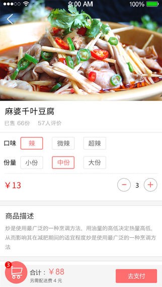 掌上惠联app