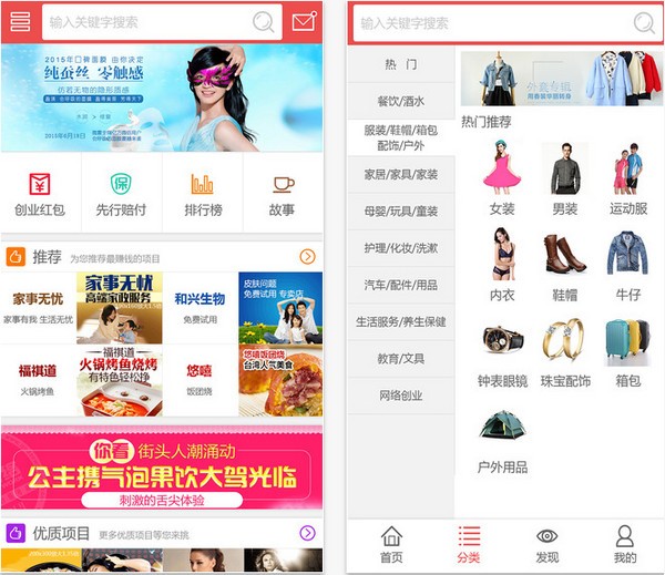 天下商机app