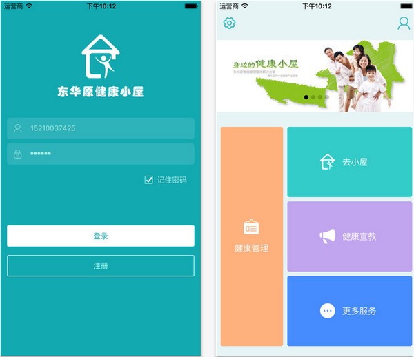 东华原健康小屋app
