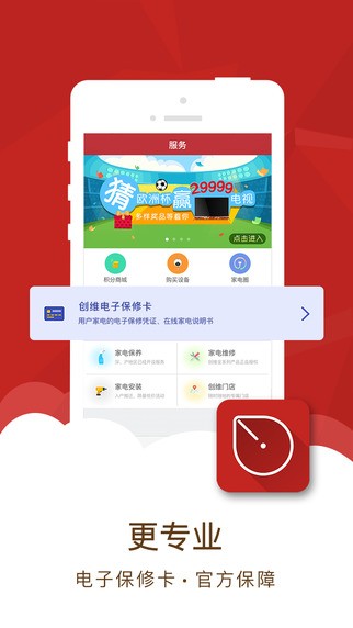 指尖到家app