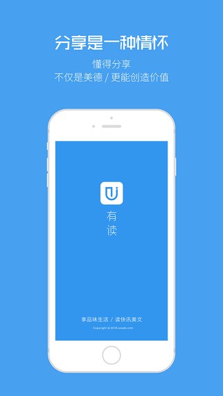 有读app
