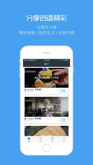 有读app