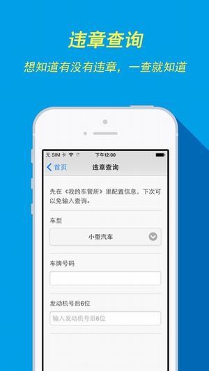南京车易通app