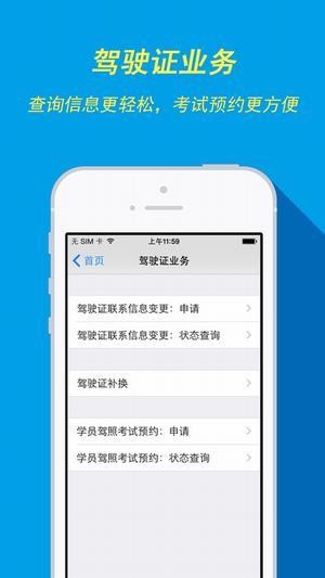 南京车易通app