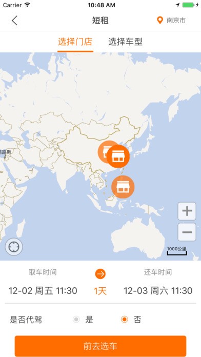 云租管家app