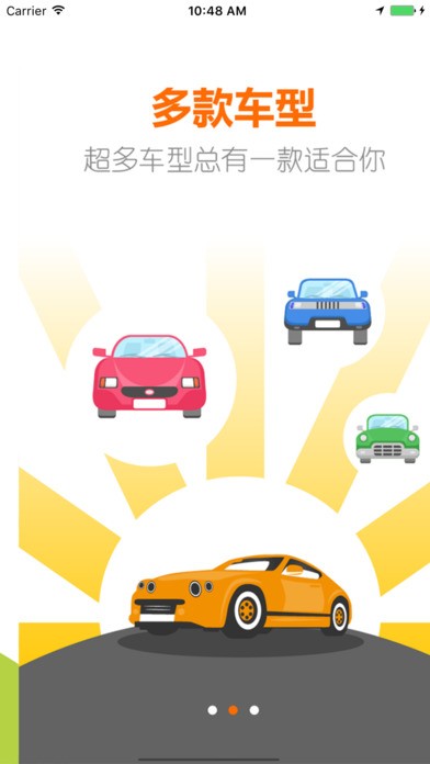 云租管家app