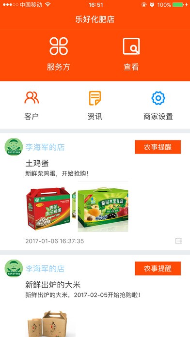 快益码app