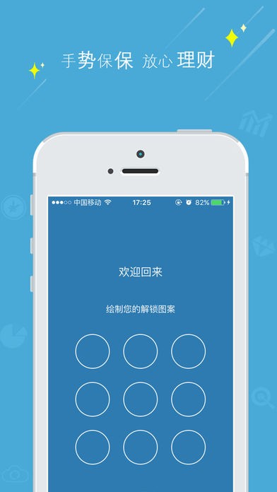 米麦金服app