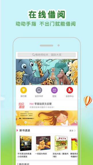 约贝app
