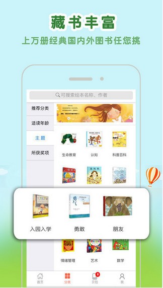 约贝app
