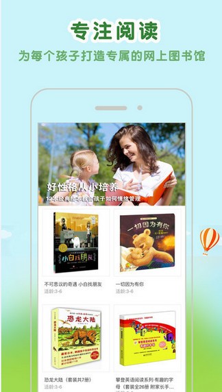 约贝app