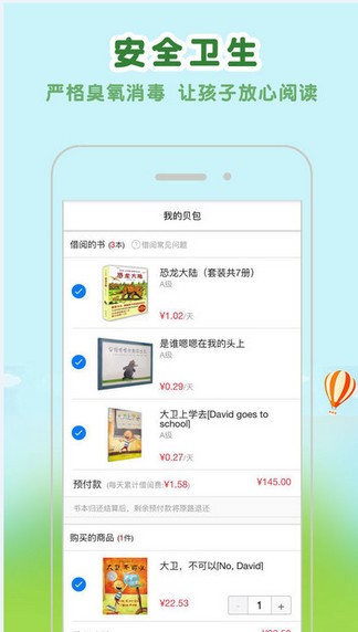 约贝app