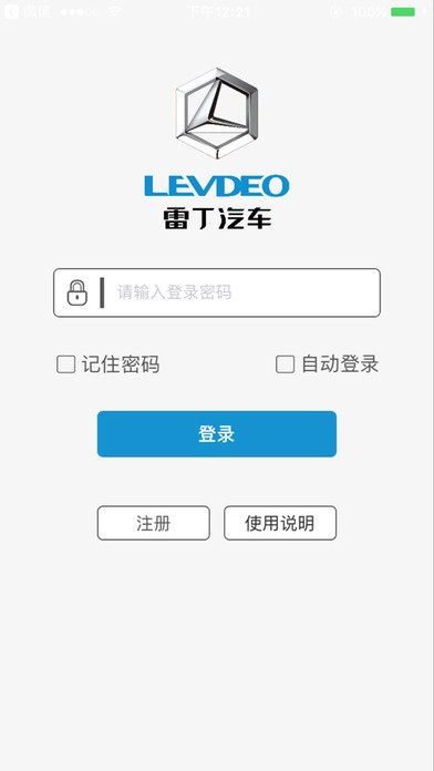 雷丁汽车app