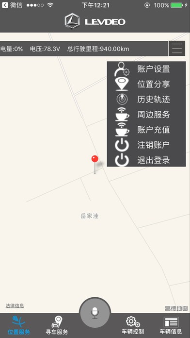 雷丁汽车app