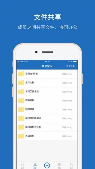 360企业云盘手机版
