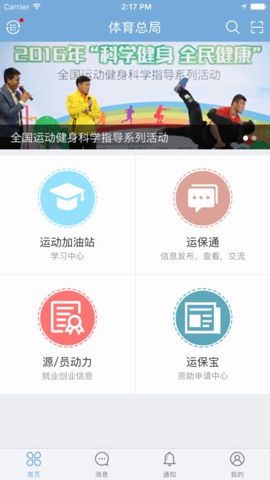 启梦驿app