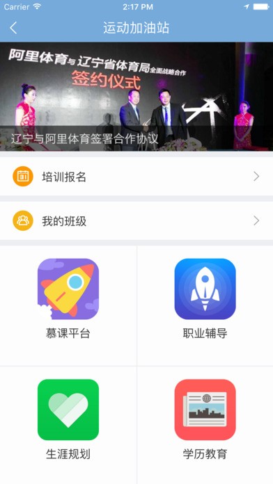 启梦驿app
