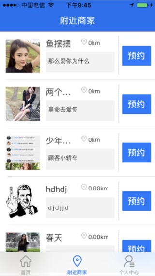 水竹app