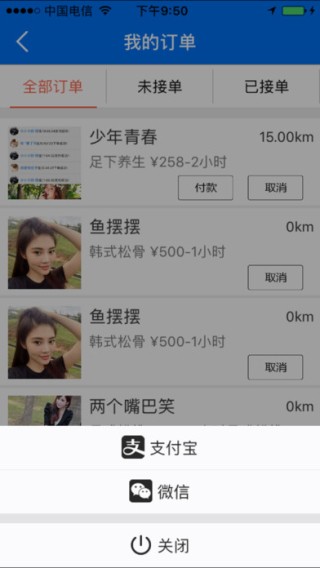 水竹app