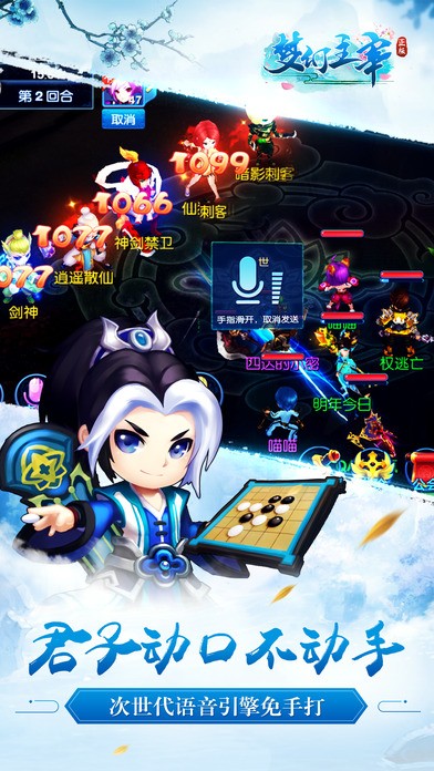 梦幻主宰ios版