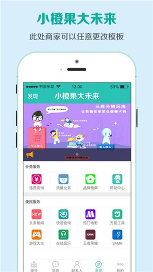小橙果app