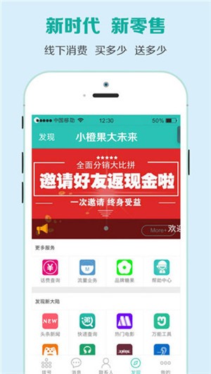 小橙果软件下载