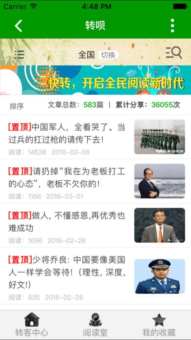转呗app