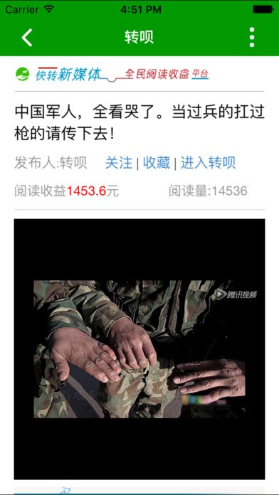 转呗app