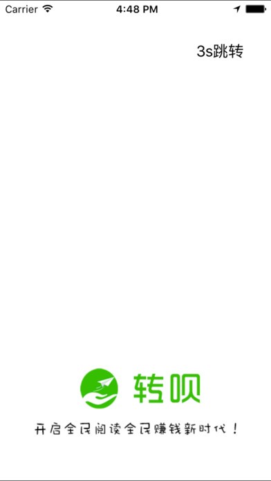转呗app