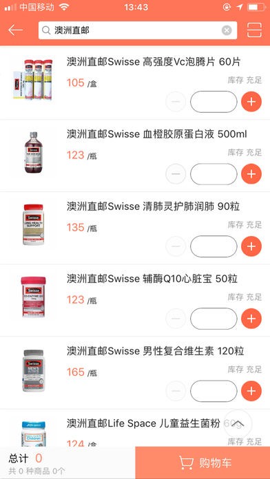 悟空全球购app