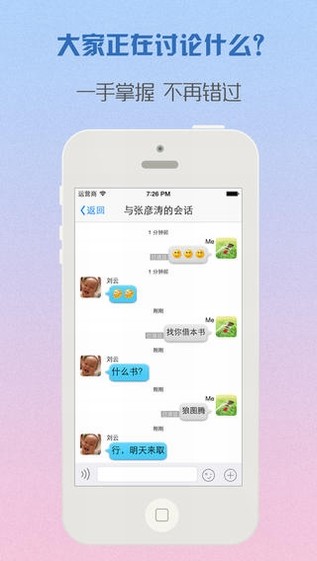 微班级高校版app
