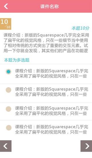 微课堂app