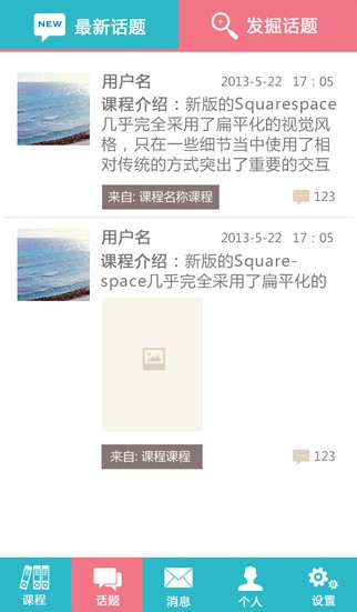 微课堂app